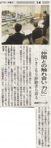 北海道新聞・みなみ風の記事