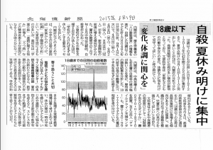 緊急提言　記事2